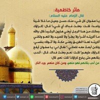 شهادات الأئمة 